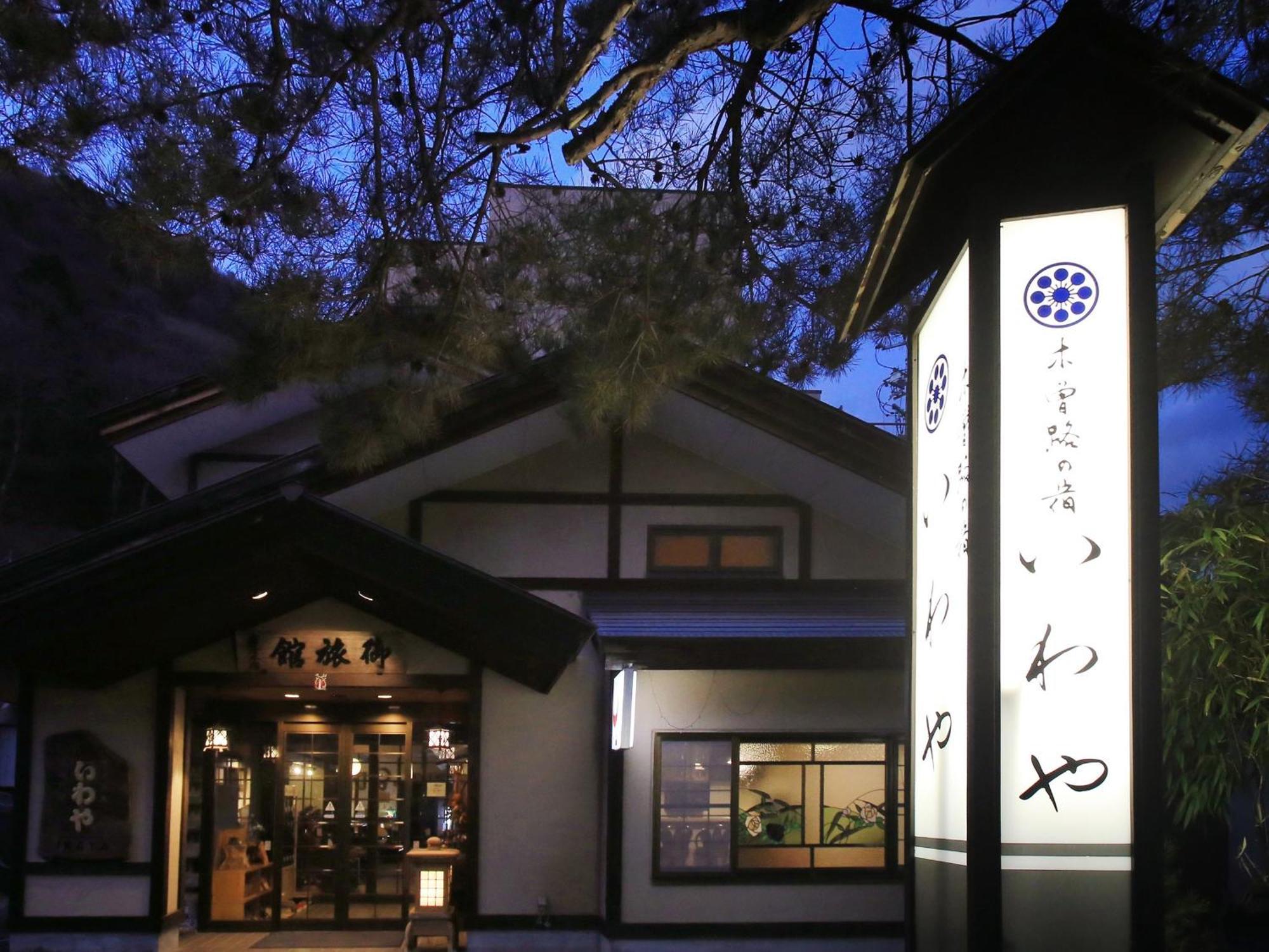 Kisoji No Yado Iwaya Hotel Exterior photo